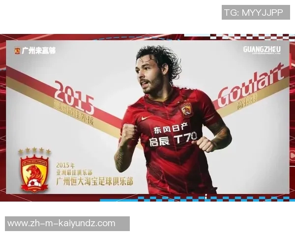 亚冠激战广州队迎战东方队全力争胜展现足球魅力与激情